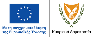 Με τη συγχρηματοδότηση της Ευρωπαϊκής Ένωσης - Κυπριακή Δημοκρατία
